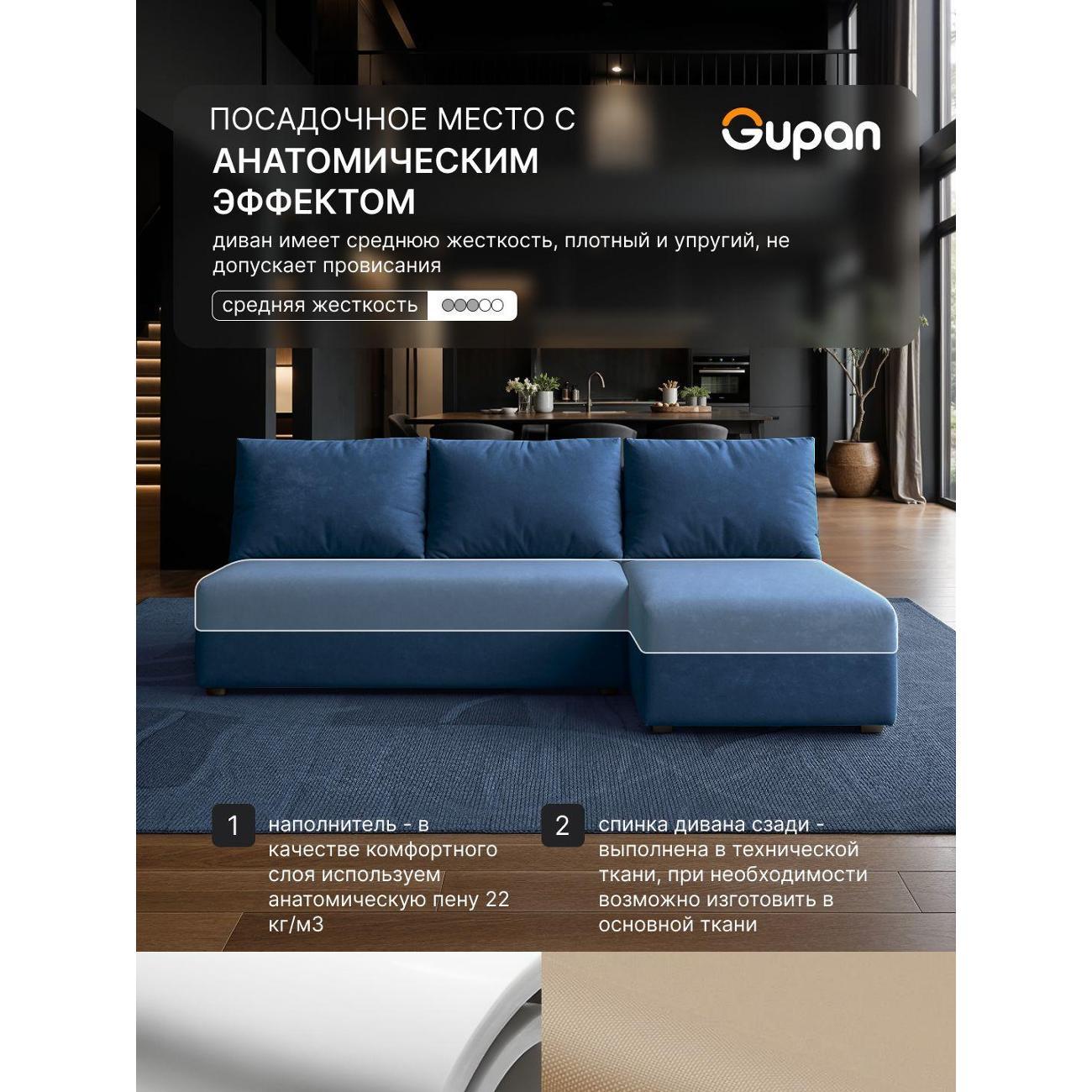 Диван Gupan Консул Угловой зеленый