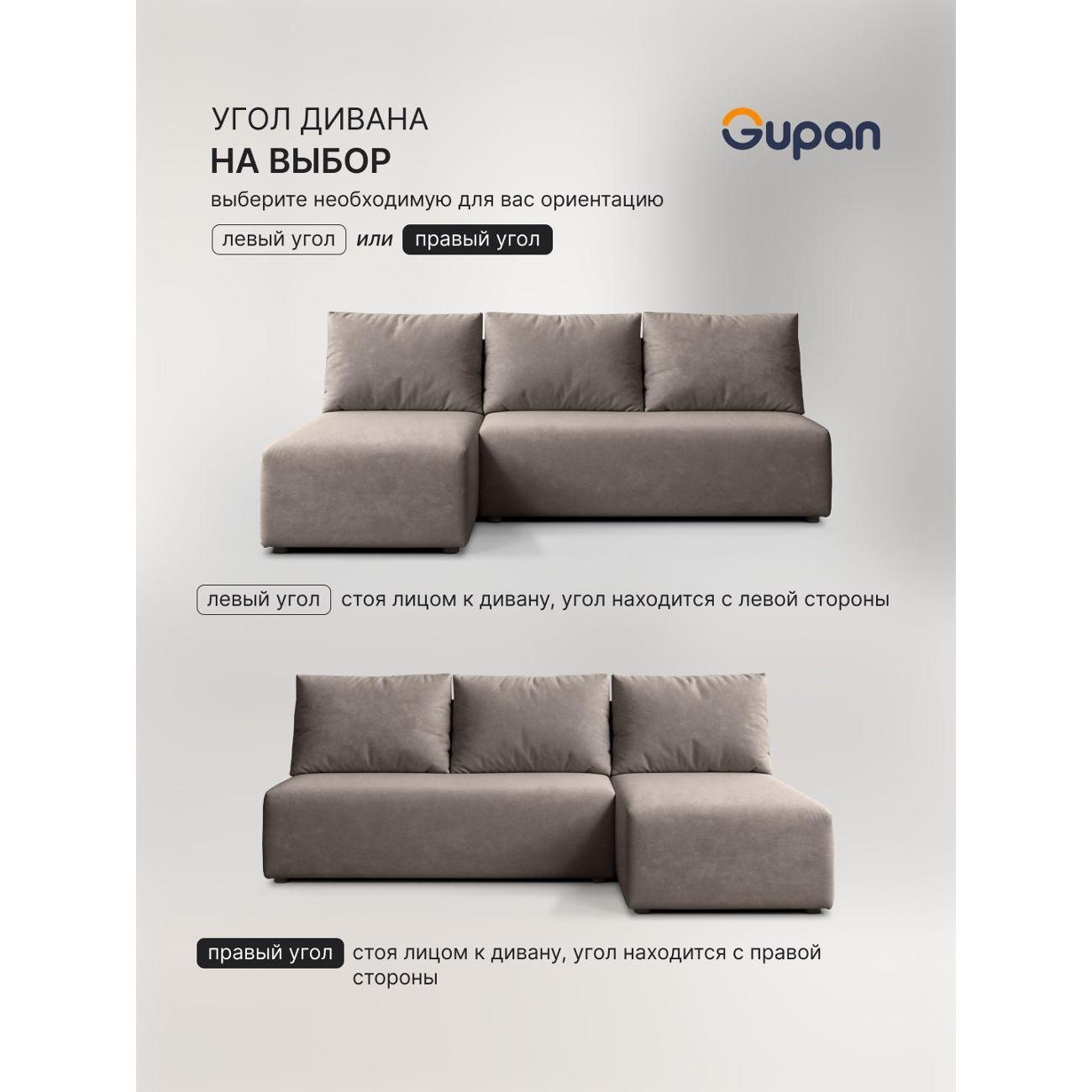 Диван Gupan Консул Угловой синий