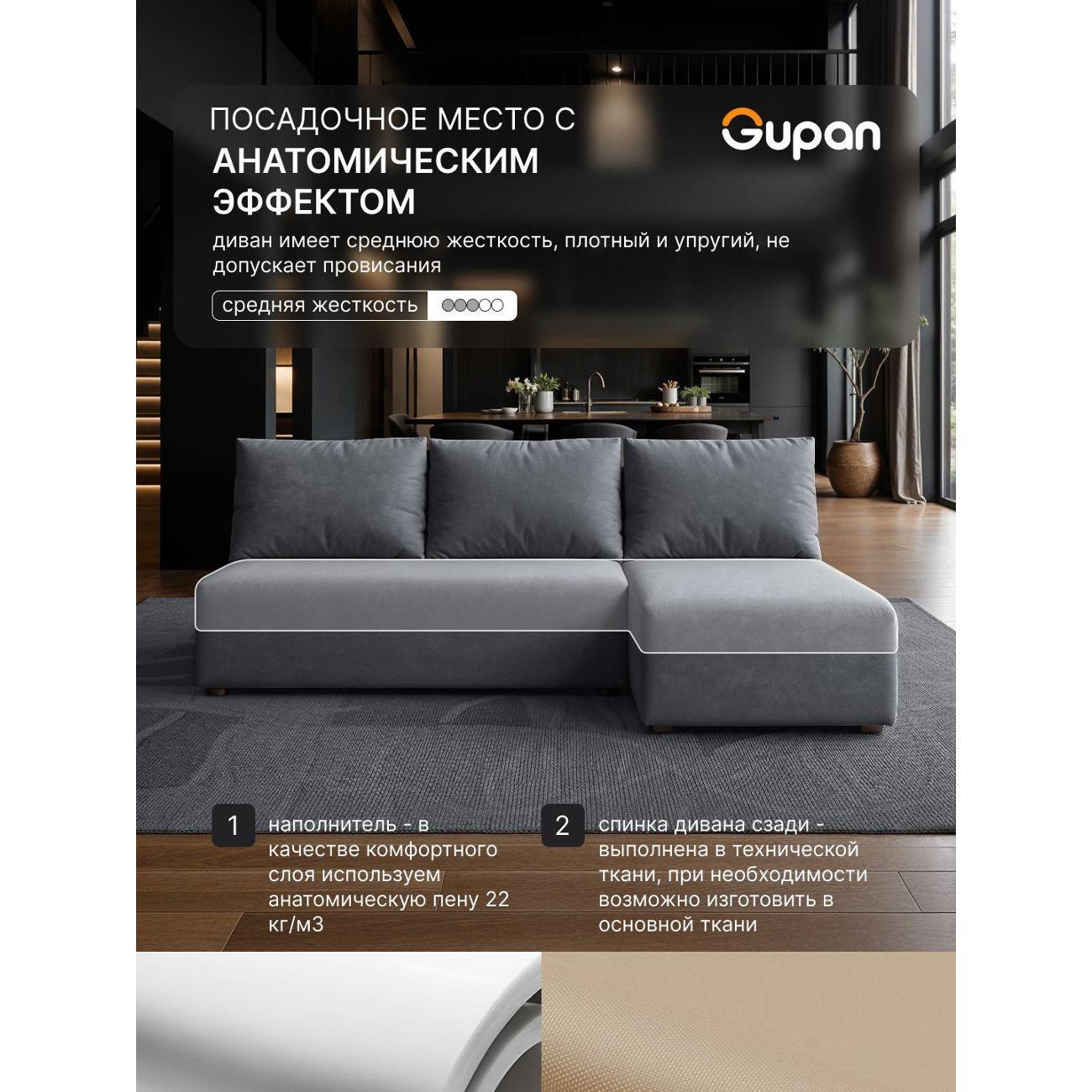 Диван Gupan Консул Угловой темно-серый