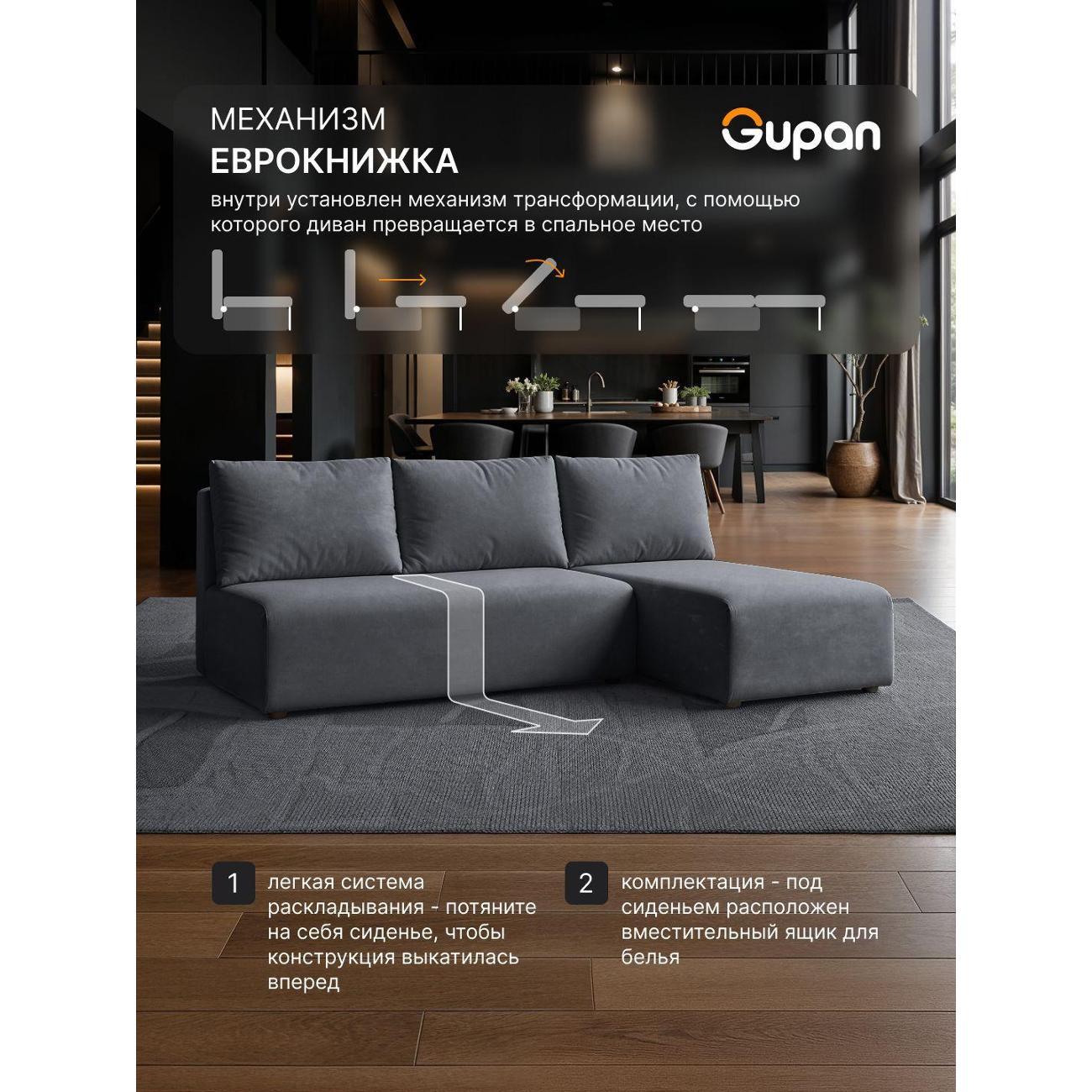 Диван Gupan Консул Угловой темно-серый