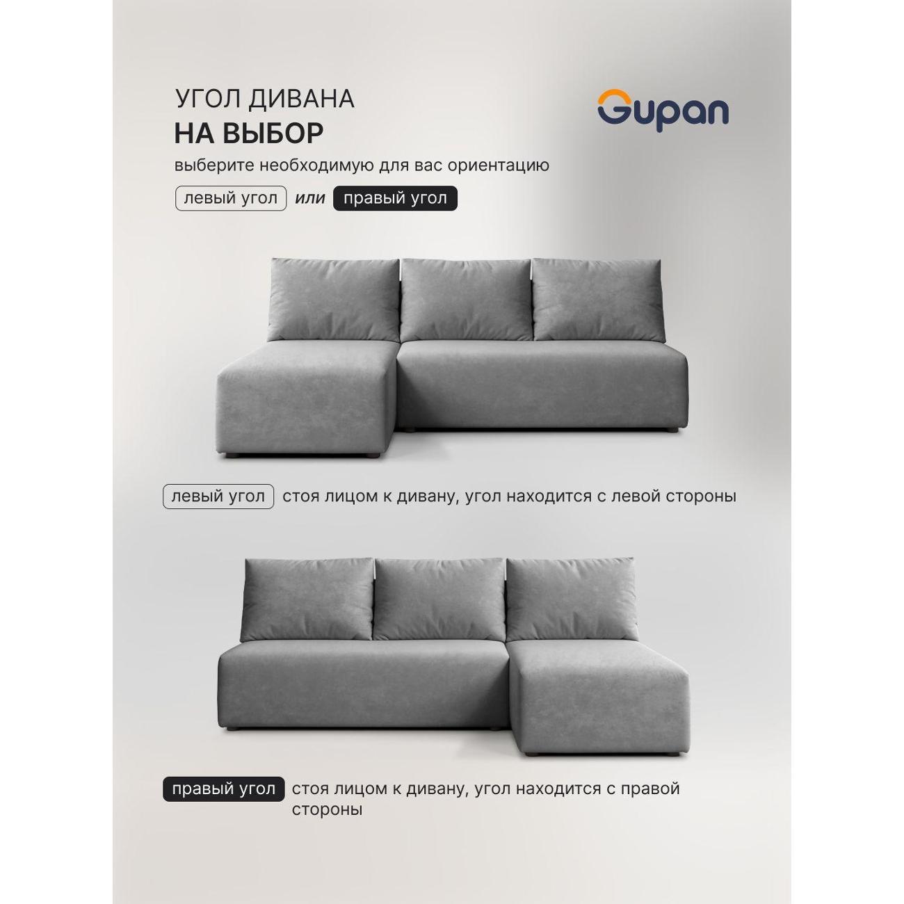 Диван Gupan Консул Угловой черно-серый