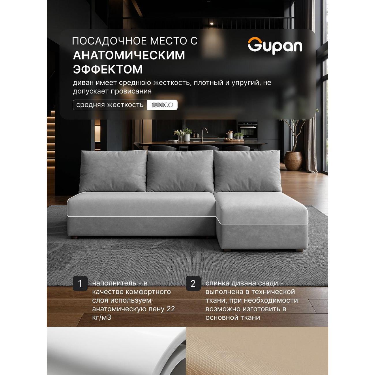 Диван Gupan Консул Угловой черно-серый