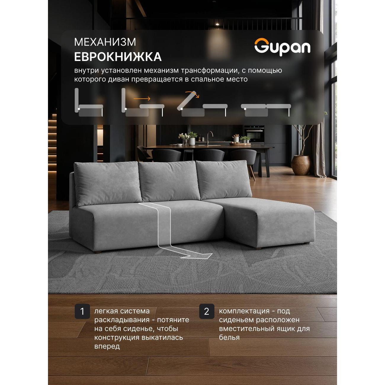 Диван Gupan Консул Угловой черно-серый