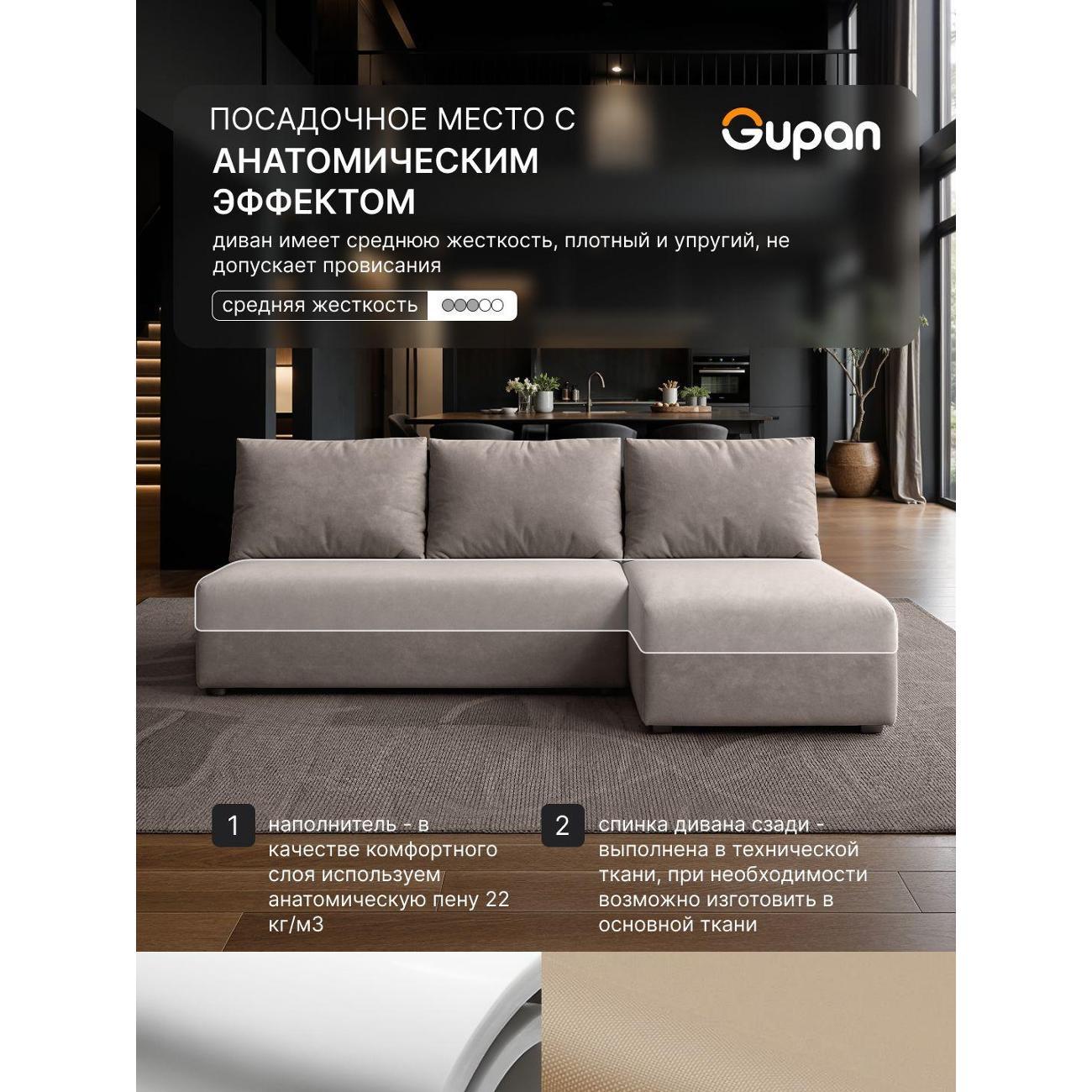 Диван Gupan Консул Угловой светло-серый