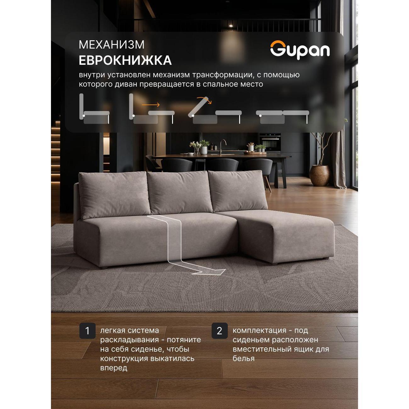 Диван Gupan Консул Угловой светло-серый