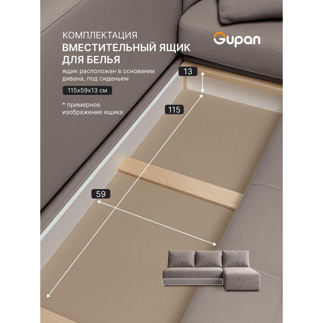 Диван Gupan Консул Угловой светло-серый