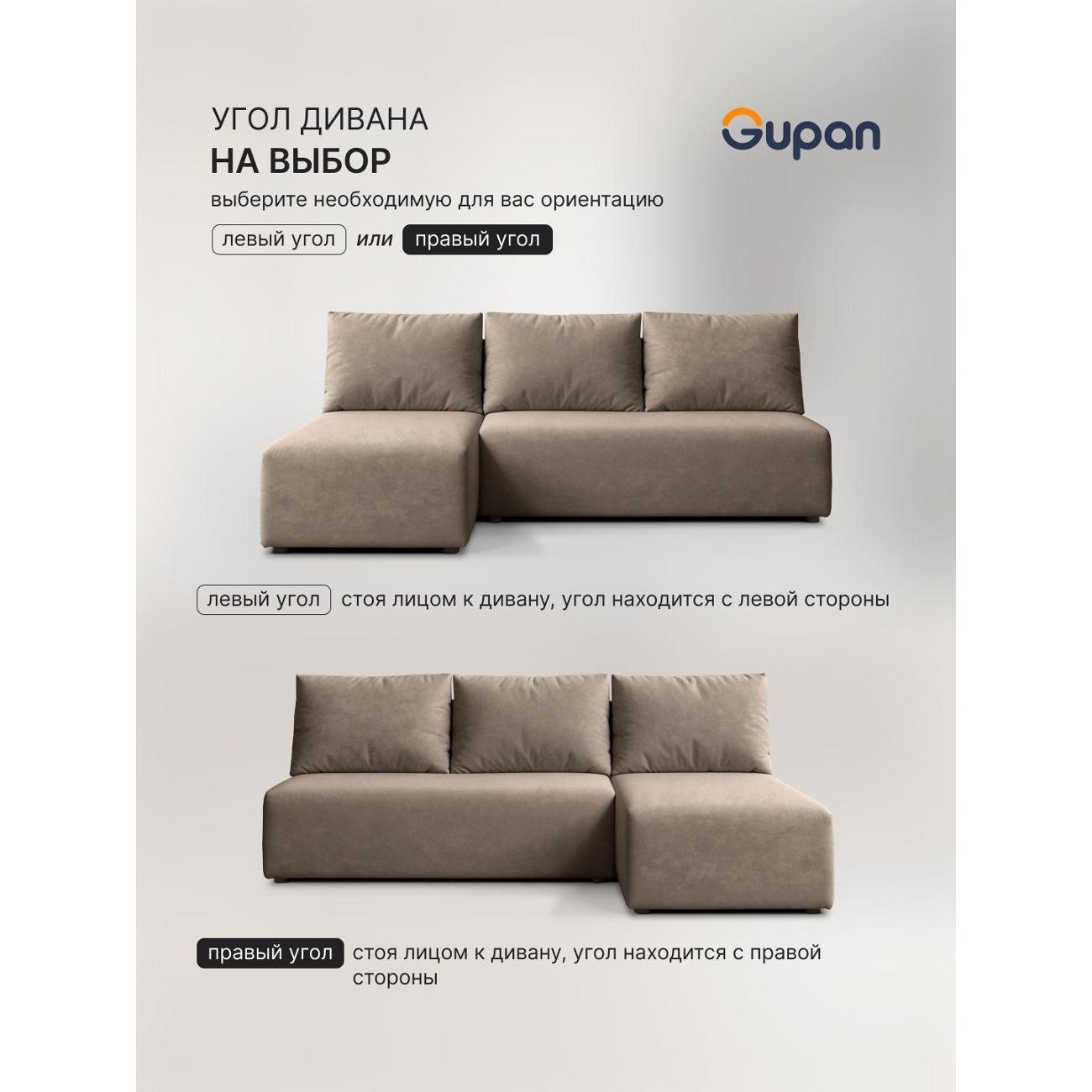 Диван Gupan Консул Угловой серый