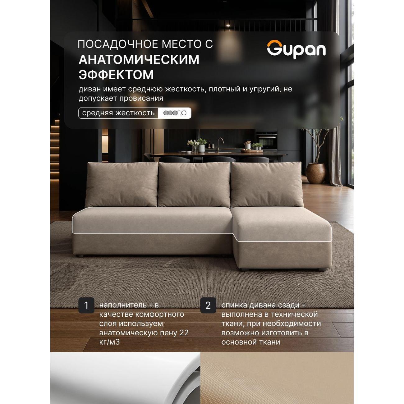 Диван Gupan Консул Угловой серый