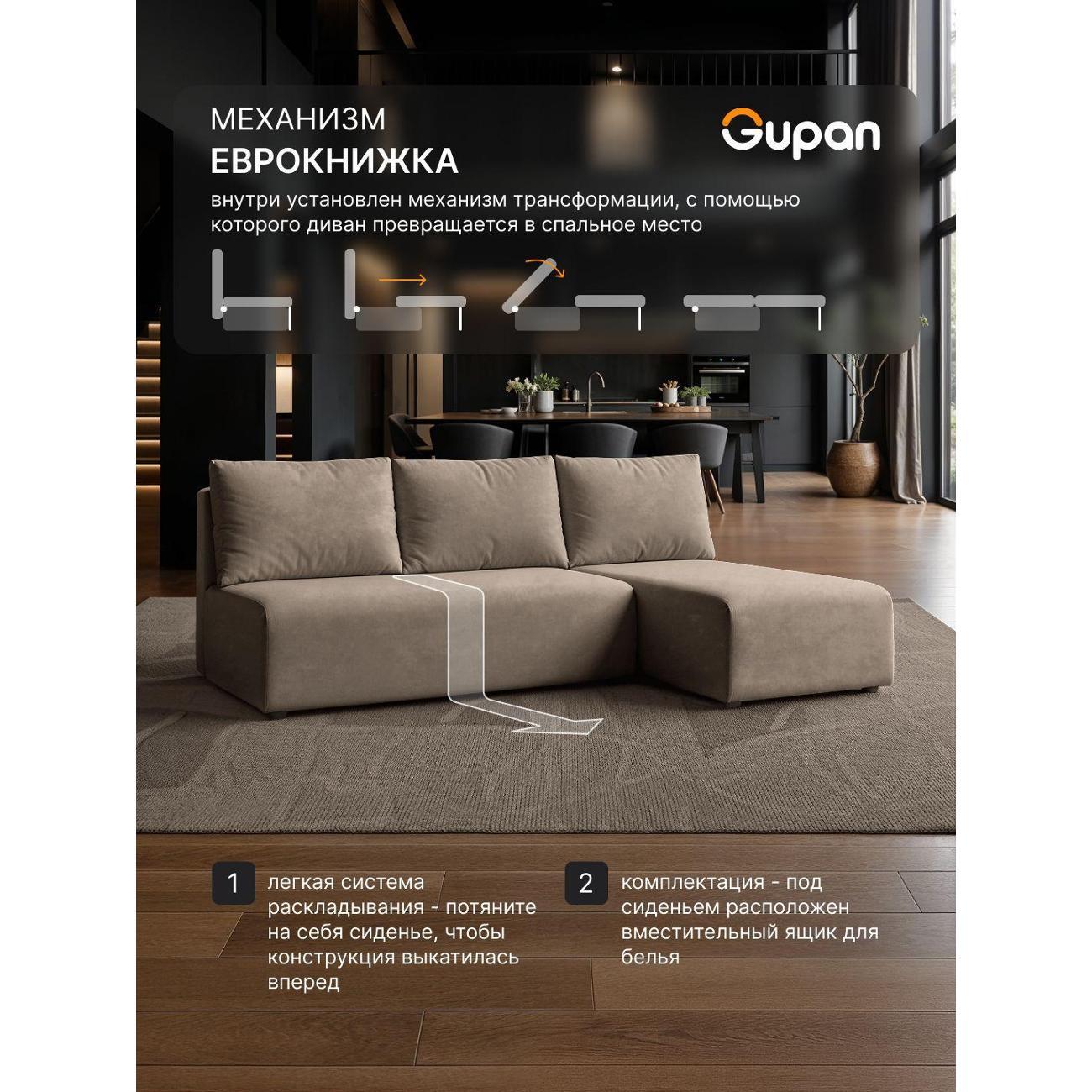 Диван Gupan Консул Угловой серый