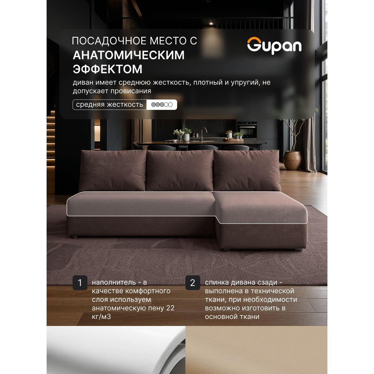 Диван Gupan Консул Угловой темно-бежевый