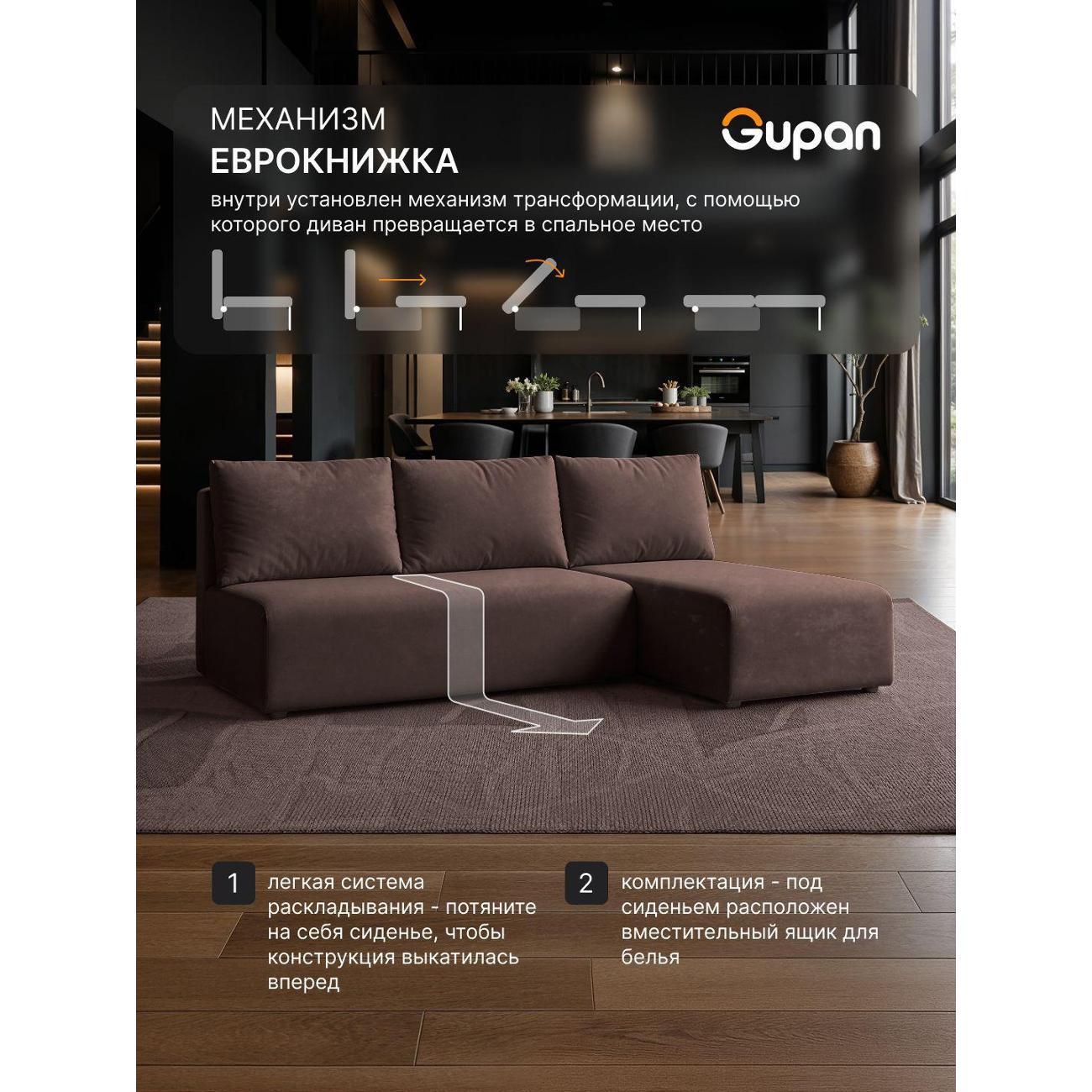 Диван Gupan Консул Угловой темно-бежевый