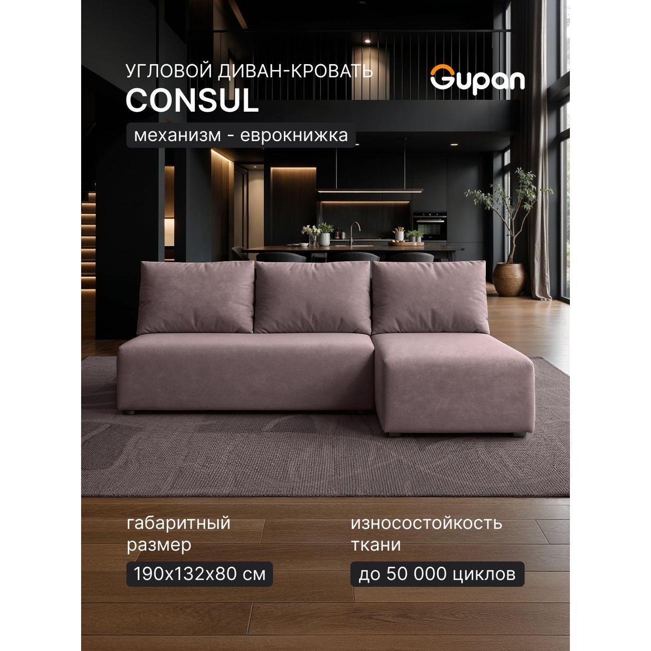 Диван Gupan Консул Угловой шоколадный