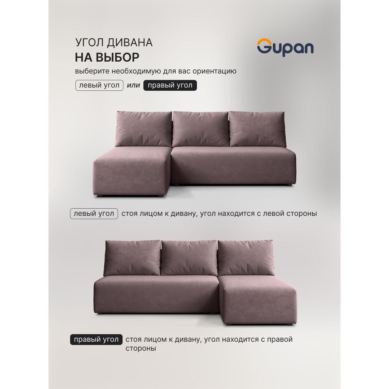 Диван Gupan Консул Угловой шоколадный