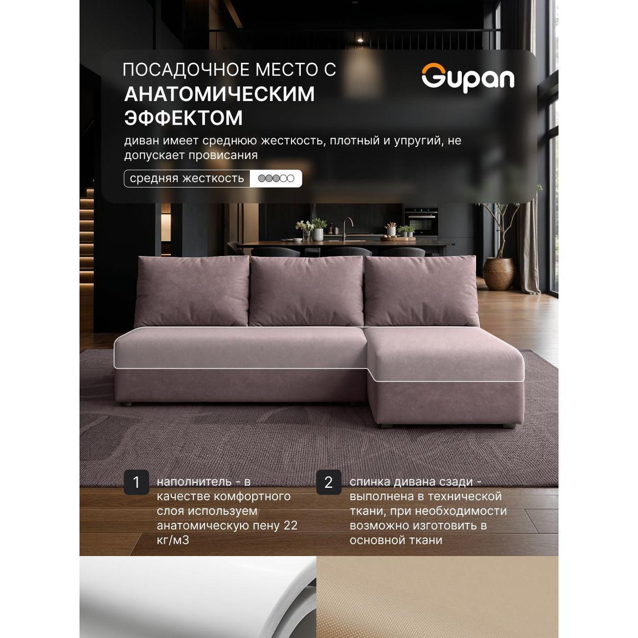 Диван Gupan Консул Угловой шоколадный