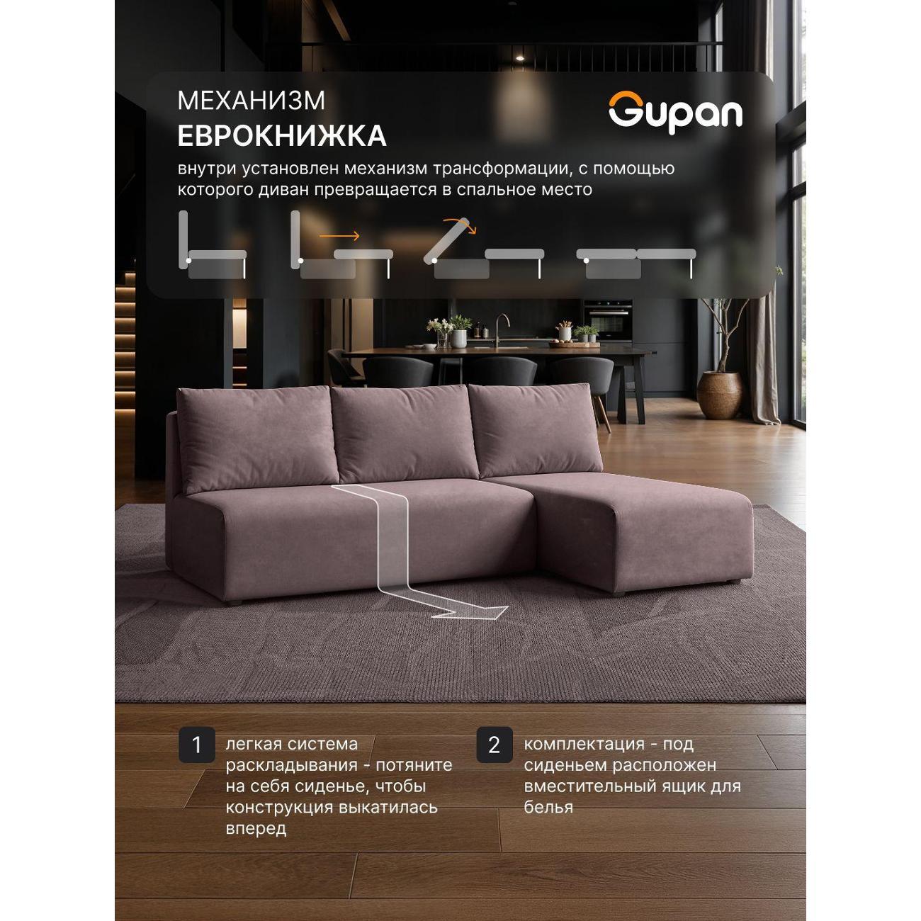 Диван Gupan Консул Угловой шоколадный