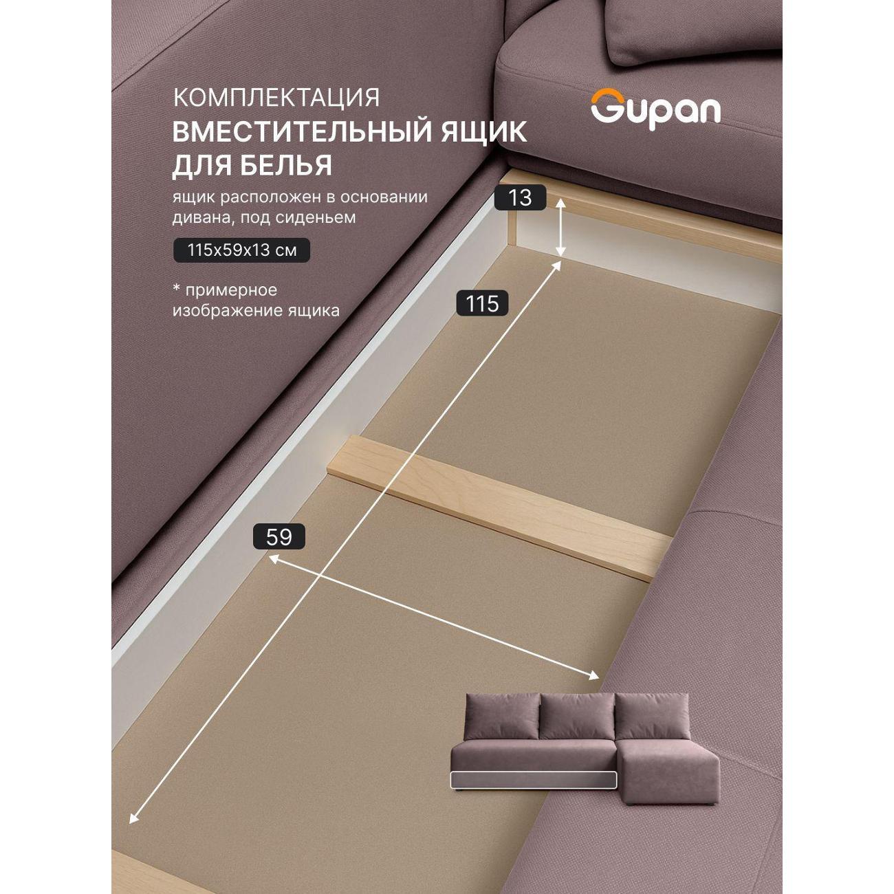 Диван Gupan Консул Угловой шоколадный