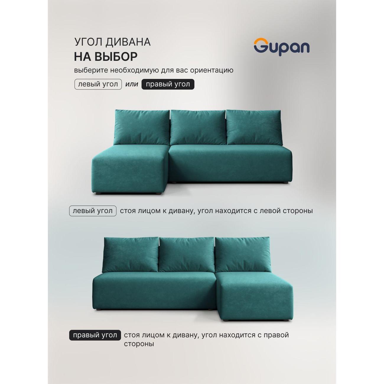 Диван Gupan Консул Угловой светло-розовый