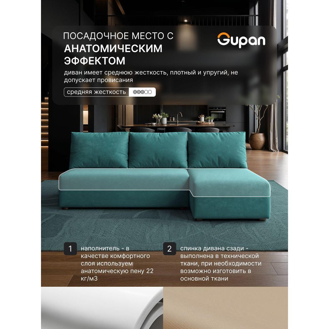 Диван Gupan Консул Угловой светло-розовый