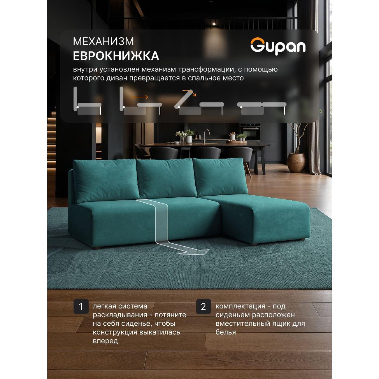 Диван Gupan Консул Угловой светло-розовый