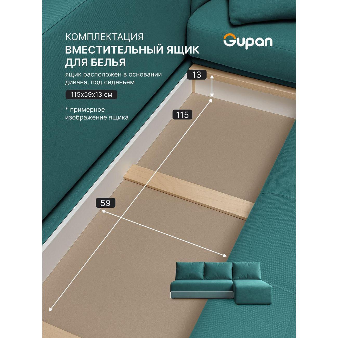 Диван Gupan Консул Угловой светло-розовый