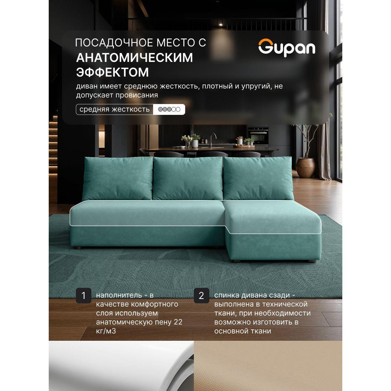 Диван Gupan Консул Угловой лазурный