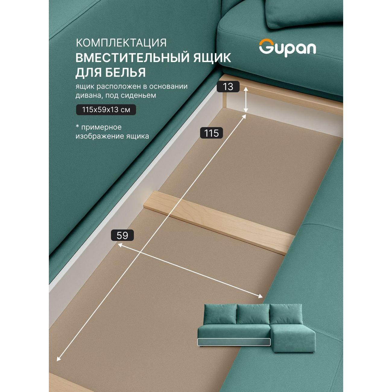 Диван Gupan Консул Угловой лазурный