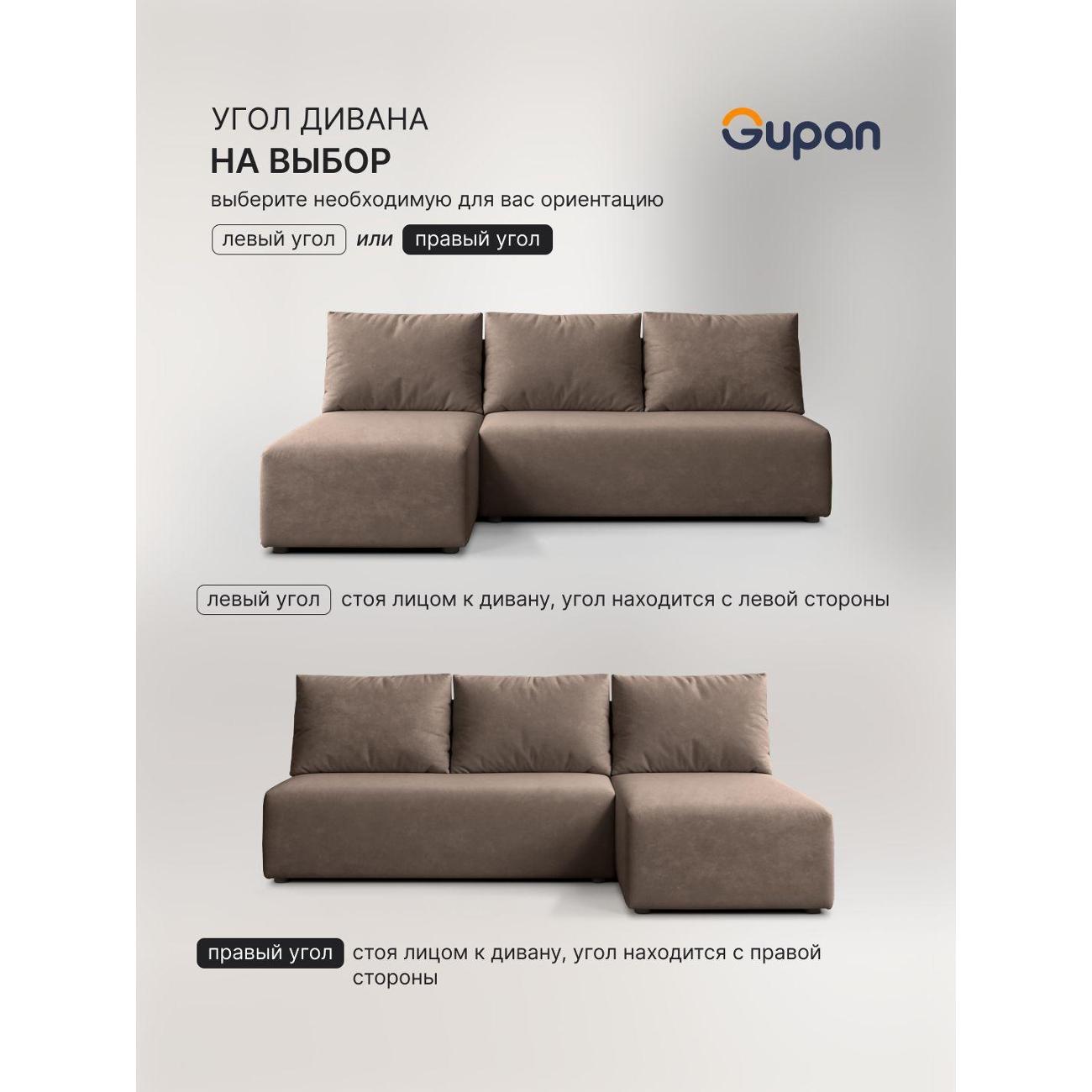 Диван Gupan Консул Угловой светло-зеленый