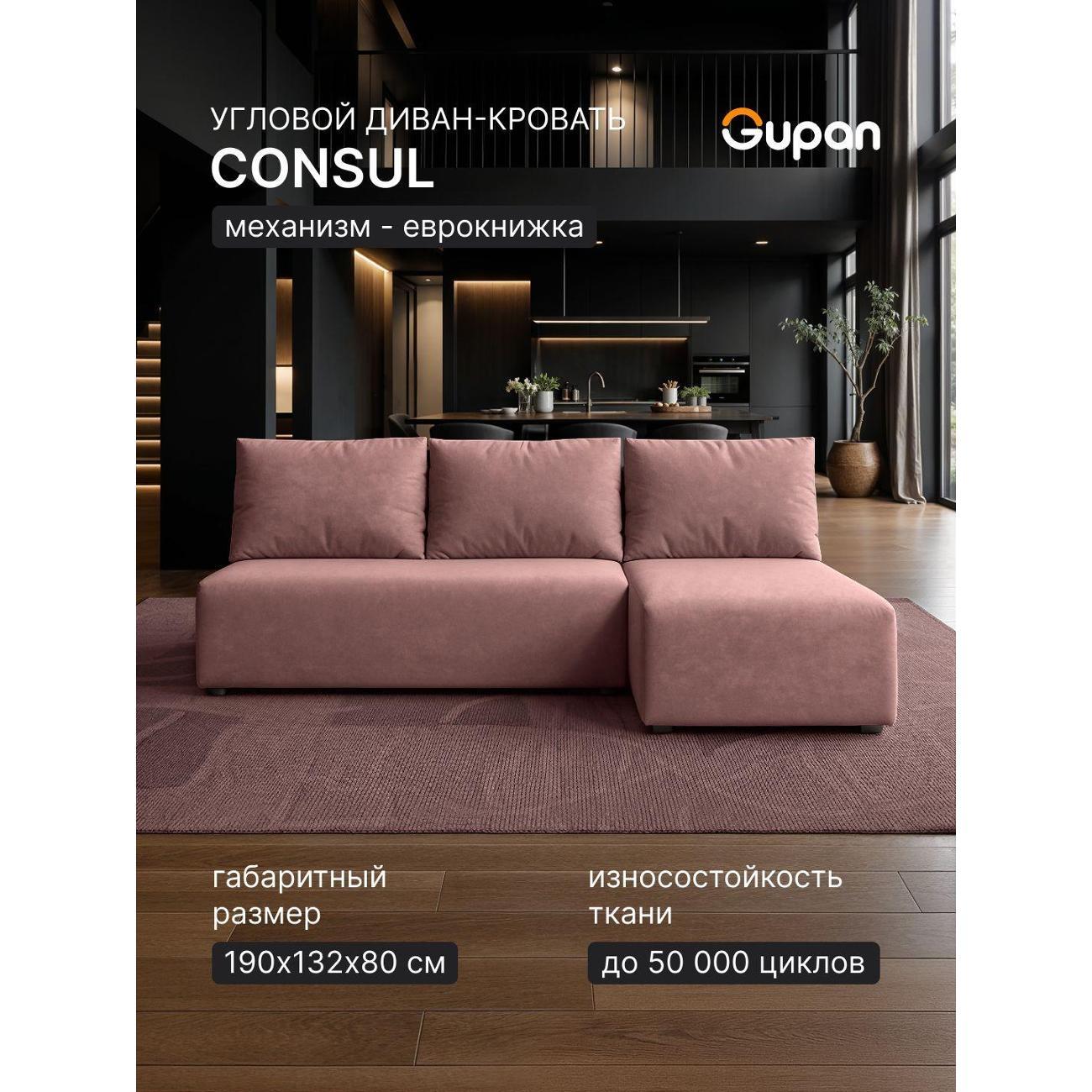 Диван Gupan Консул Угловой коричневый