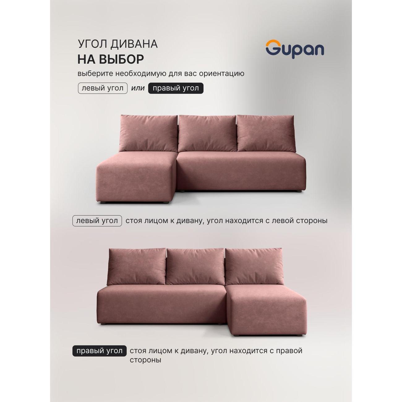 Диван Gupan Консул Угловой коричневый