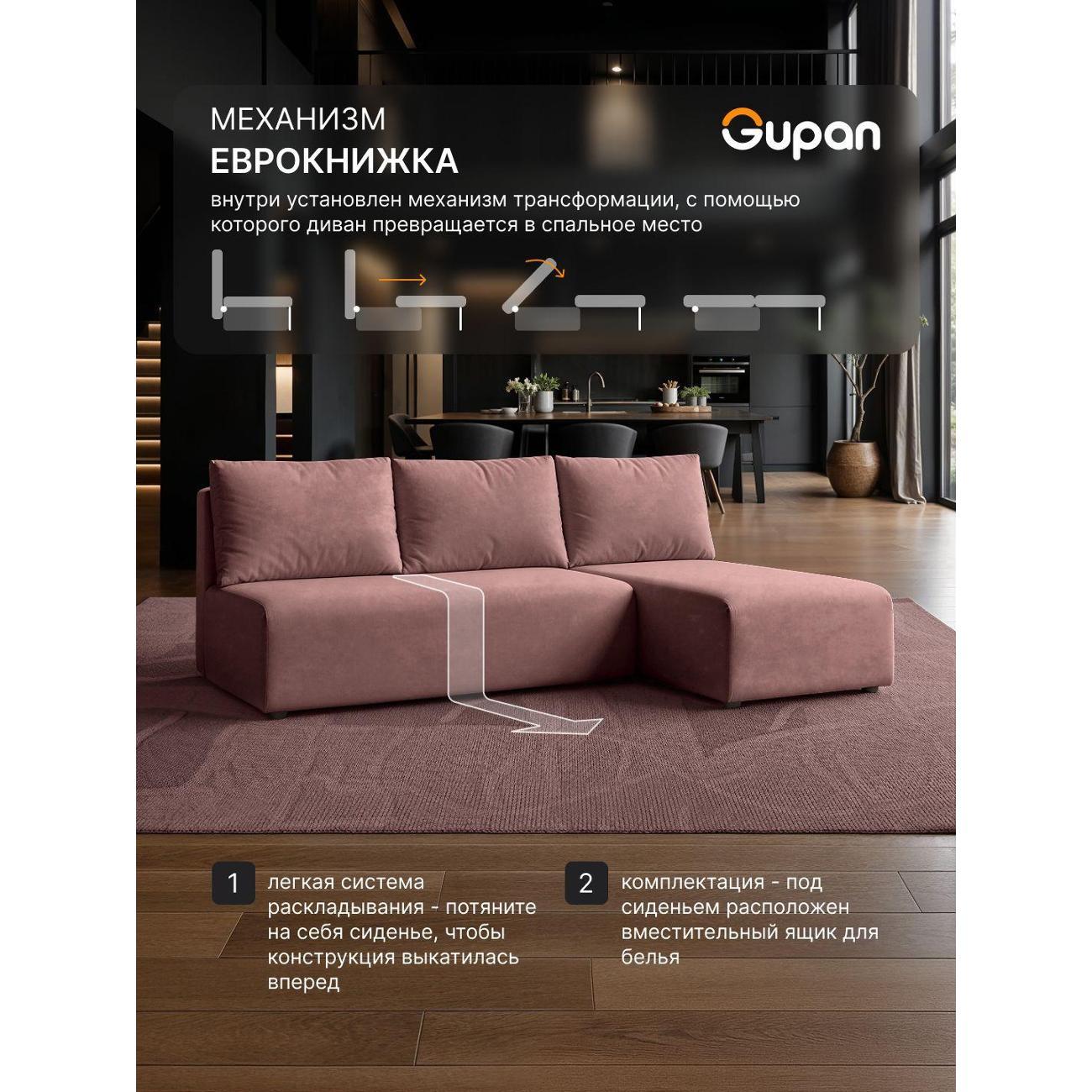 Диван Gupan Консул Угловой коричневый