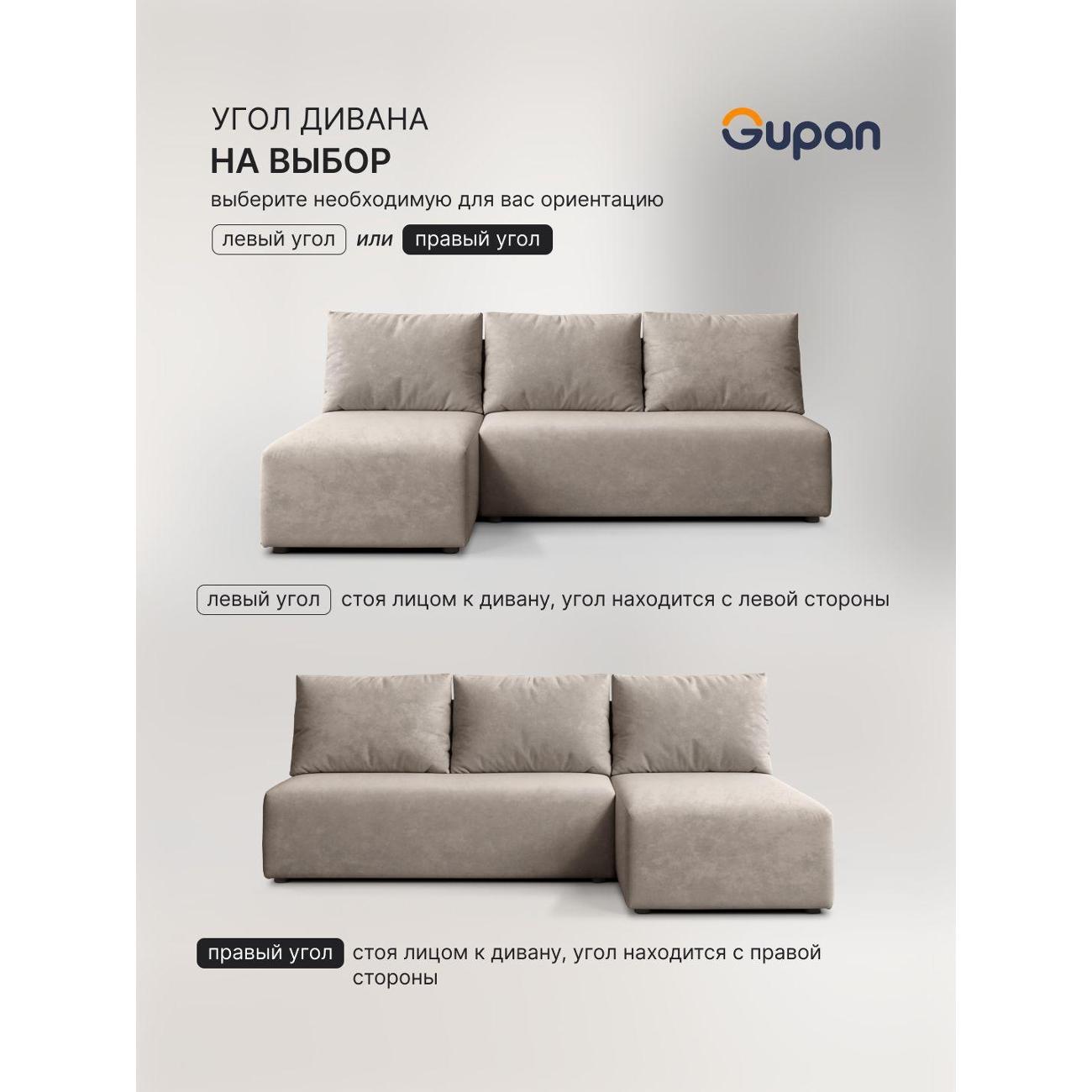 Диван Gupan Консул Угловой коралловый