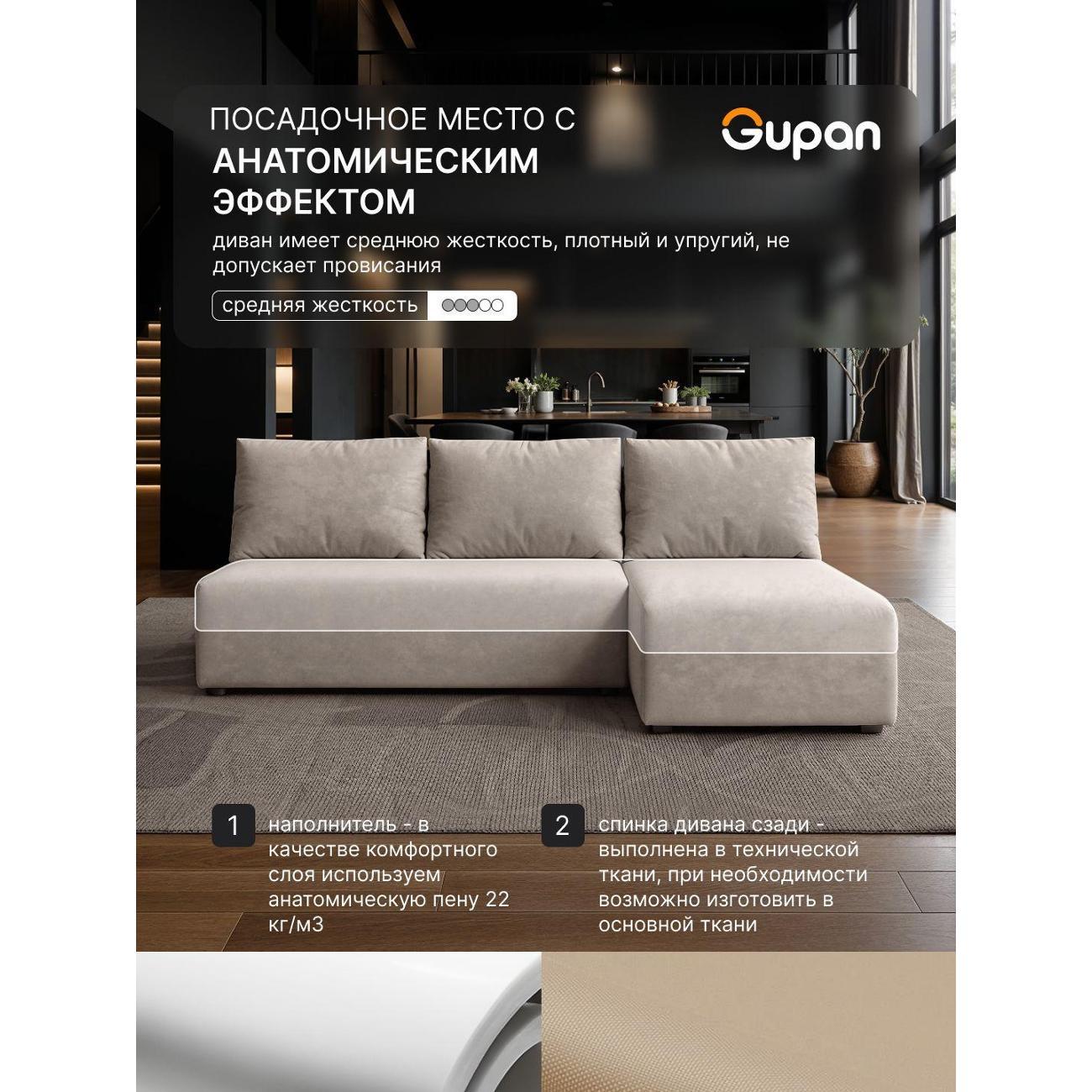 Диван Gupan Консул Угловой коралловый