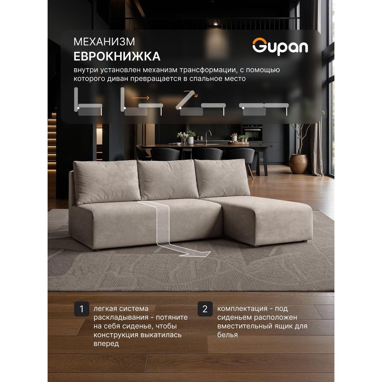 Диван Gupan Консул Угловой коралловый