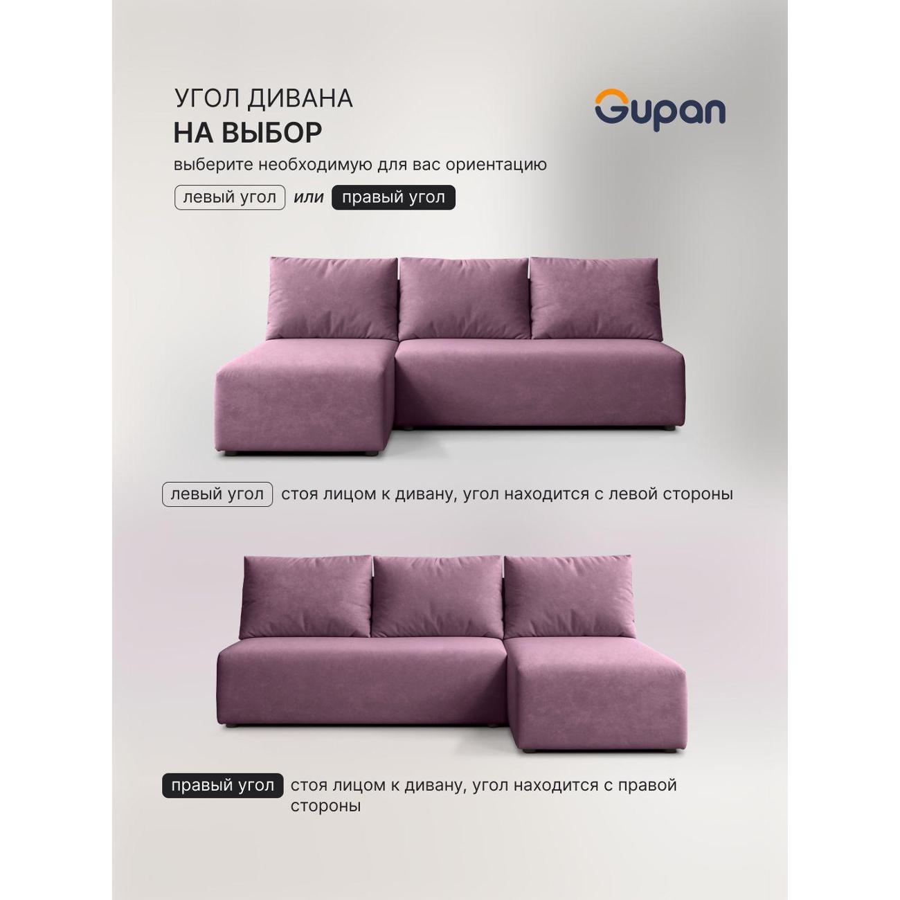 Диван Gupan Консул Угловой светло-бежевый