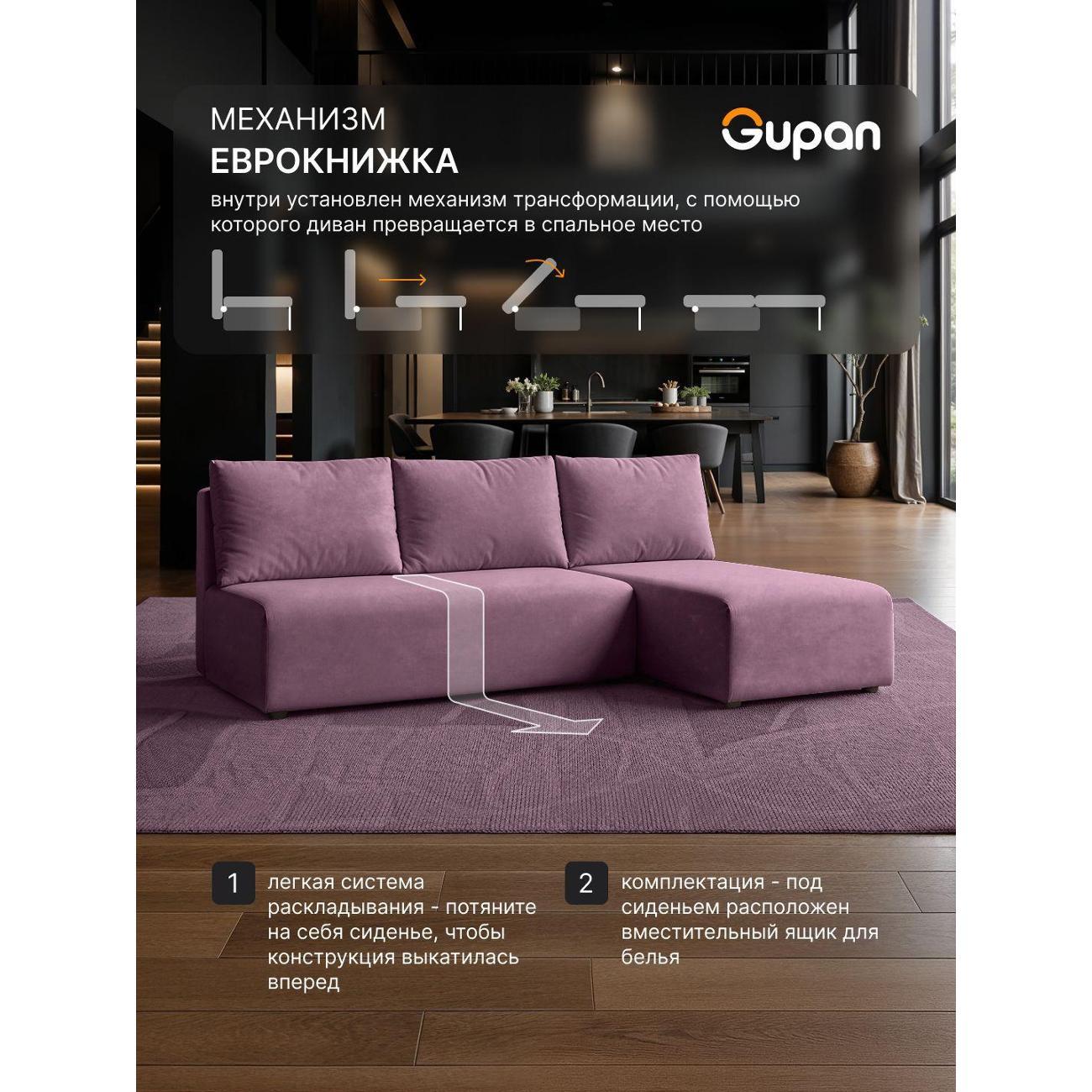 Диван Gupan Консул Угловой светло-бежевый