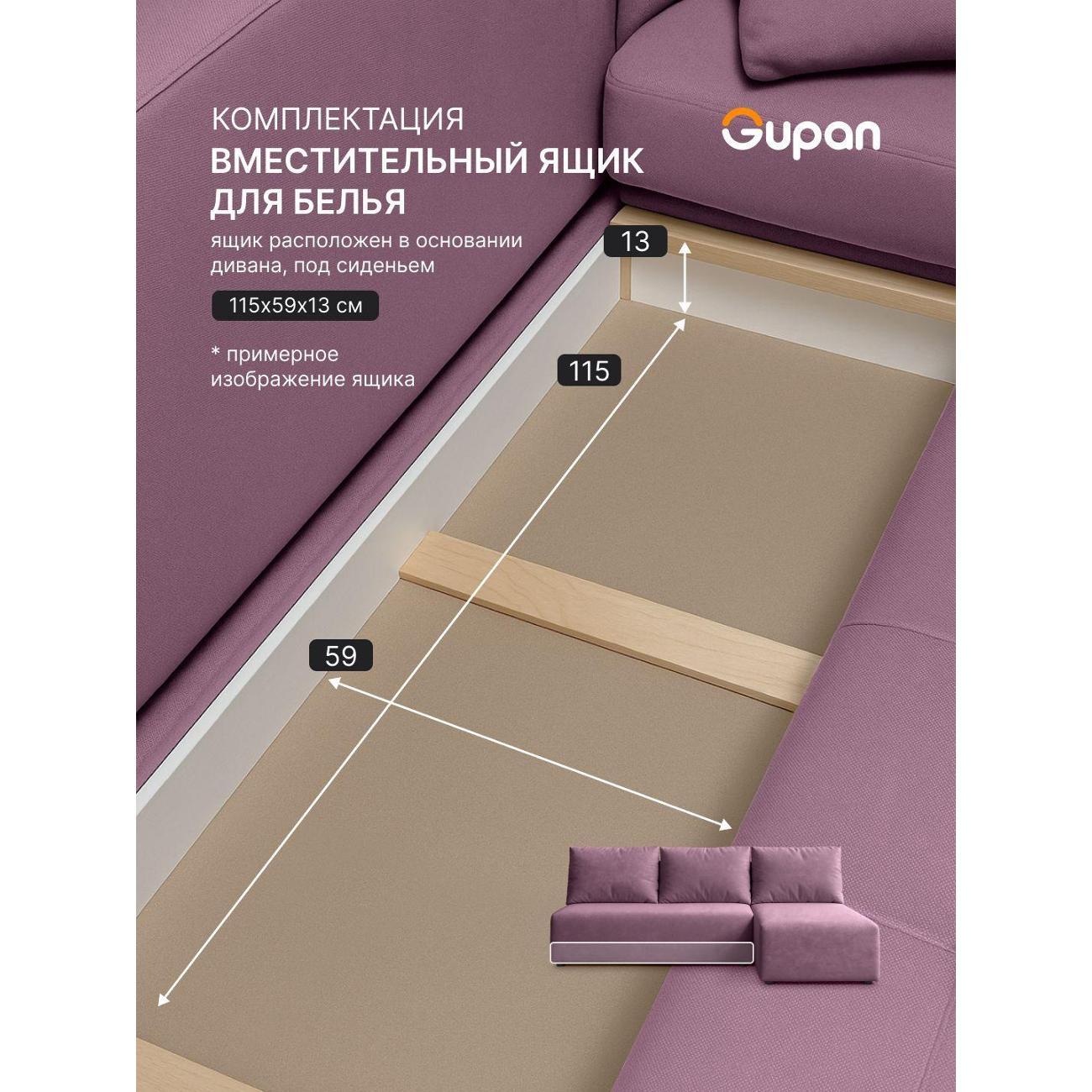 Диван Gupan Консул Угловой светло-бежевый