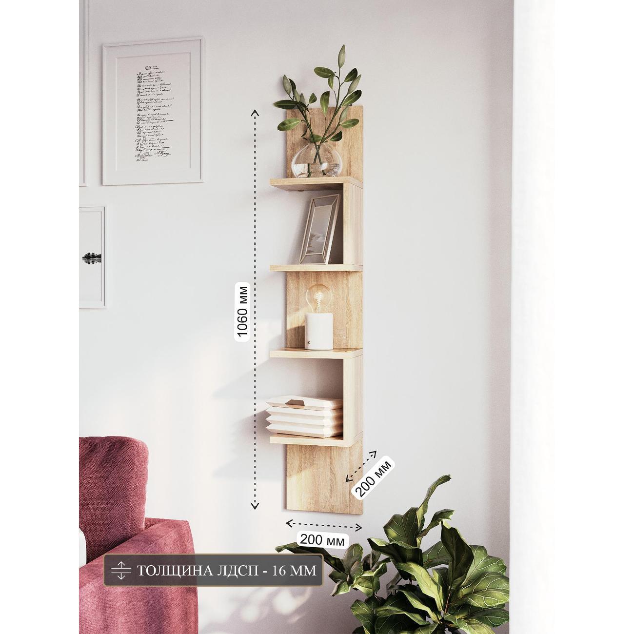 Полка книжная Брин угловая "Ритм" Дуб сонома