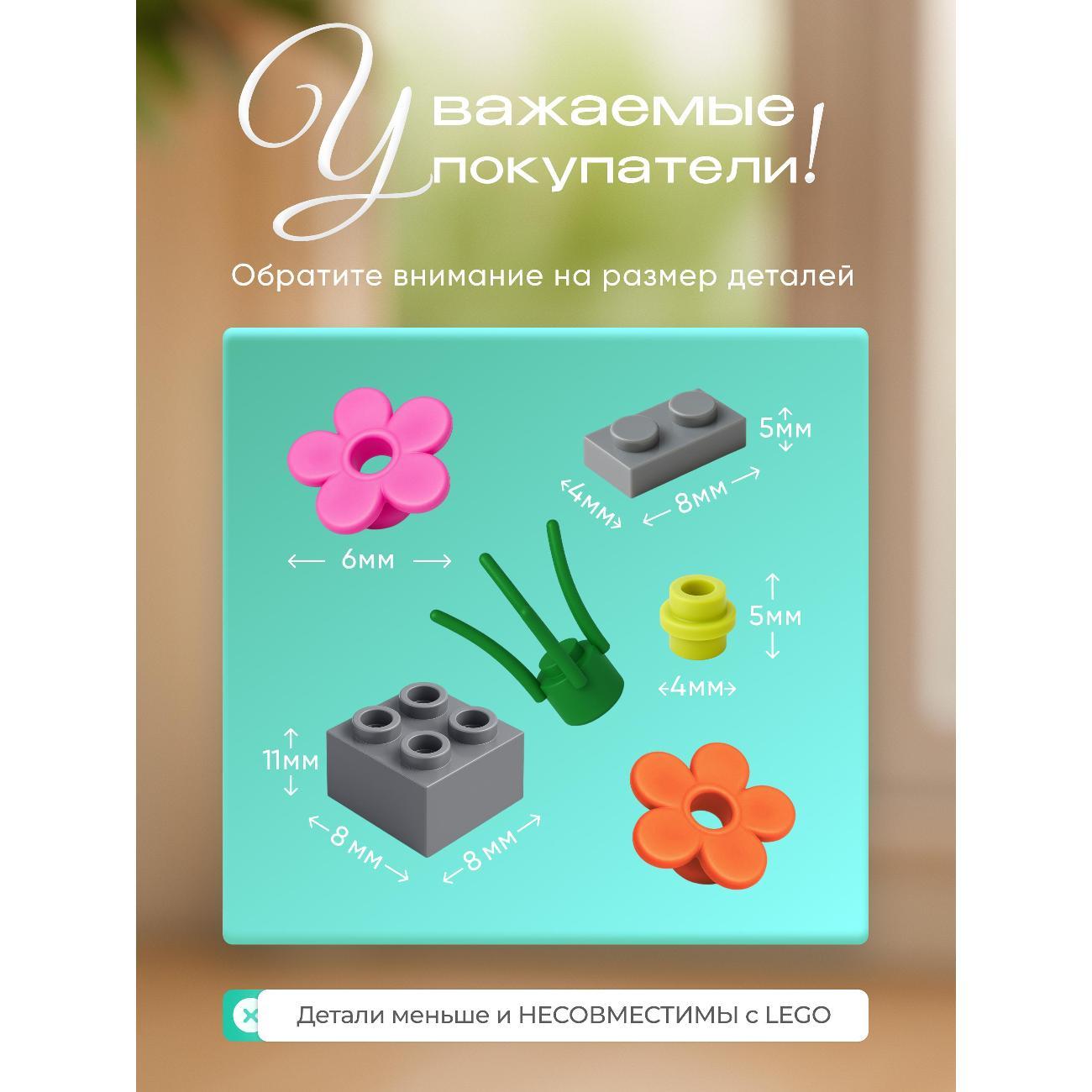 Конструктор LEGO ИЗУЧАЙКИН оранжерея