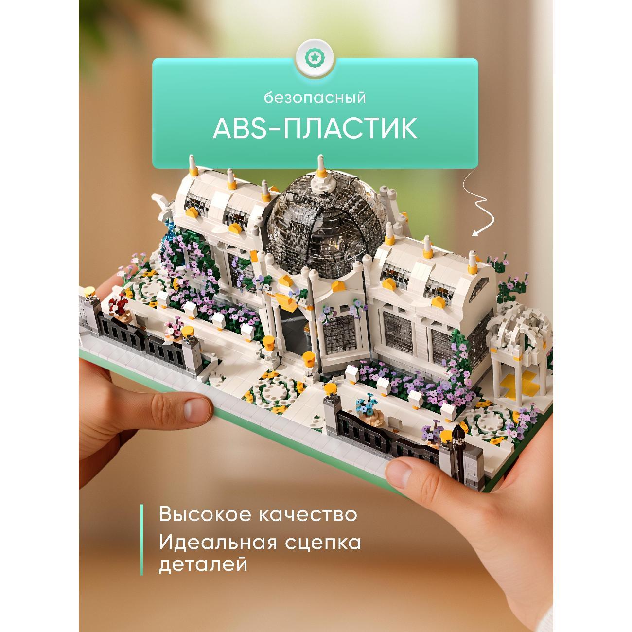 Конструктор LEGO ИЗУЧАЙКИН оранжерея