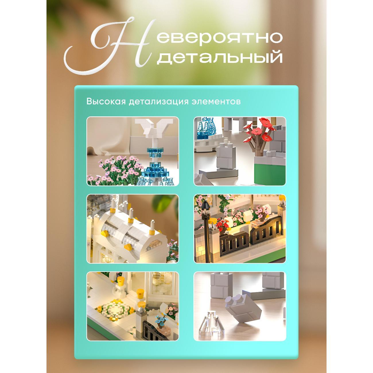 Конструктор LEGO ИЗУЧАЙКИН оранжерея