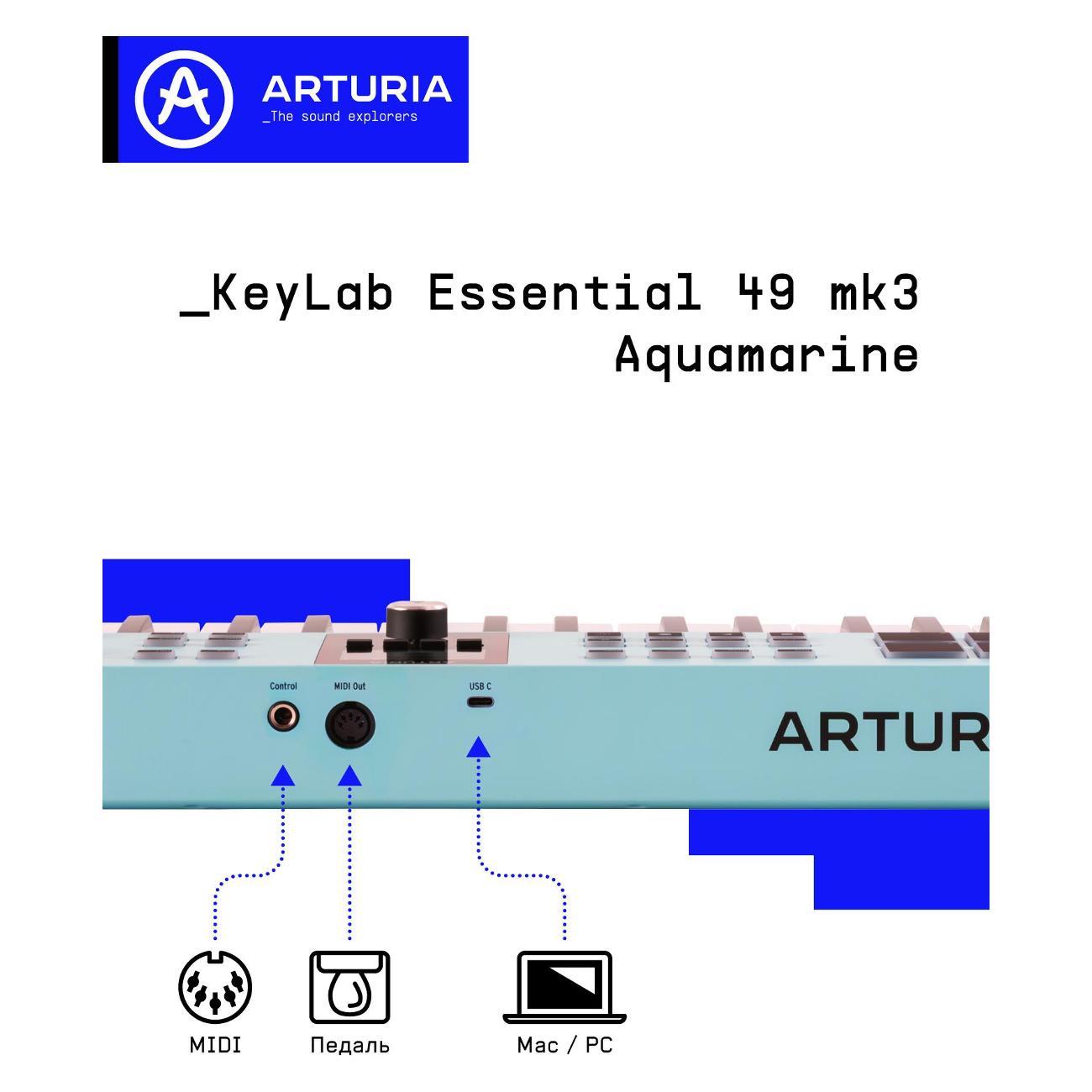 MIDI клавиатура Arturia KeyLab Essential 49