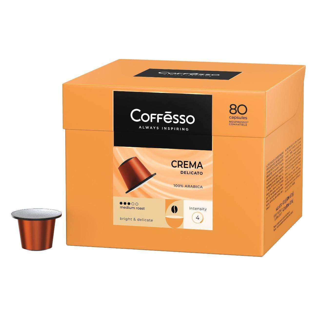 Кофе в капсулах Coffesso Crema Delicato