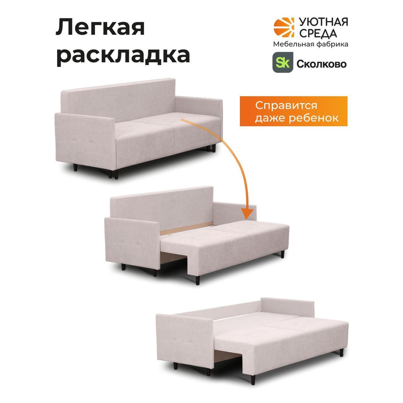 Диван раскладной Уютная среда vita04