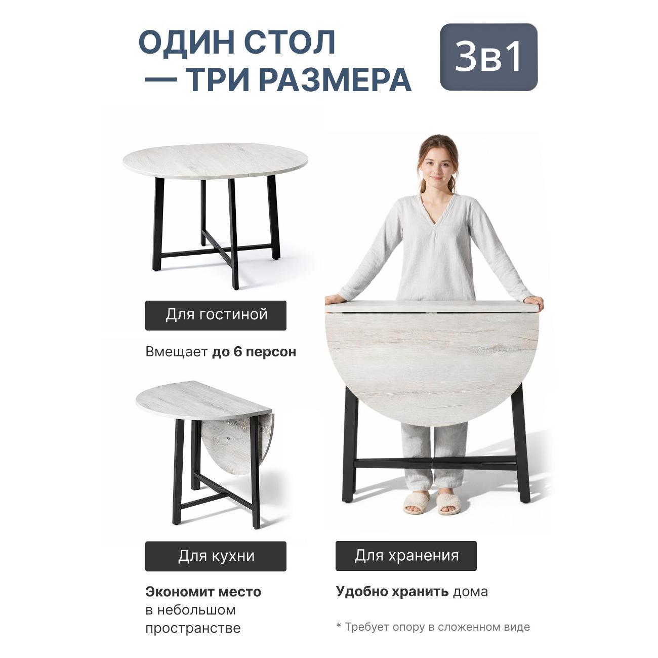 Стол-книжка Фортресс Гелиос