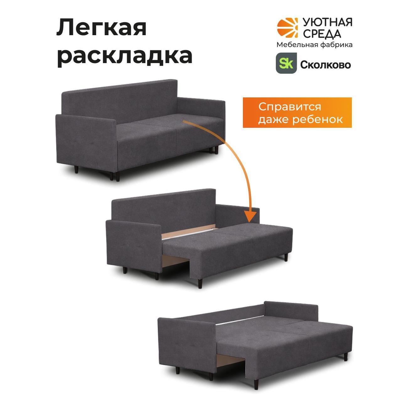 Диван раскладной Уютная среда vita62