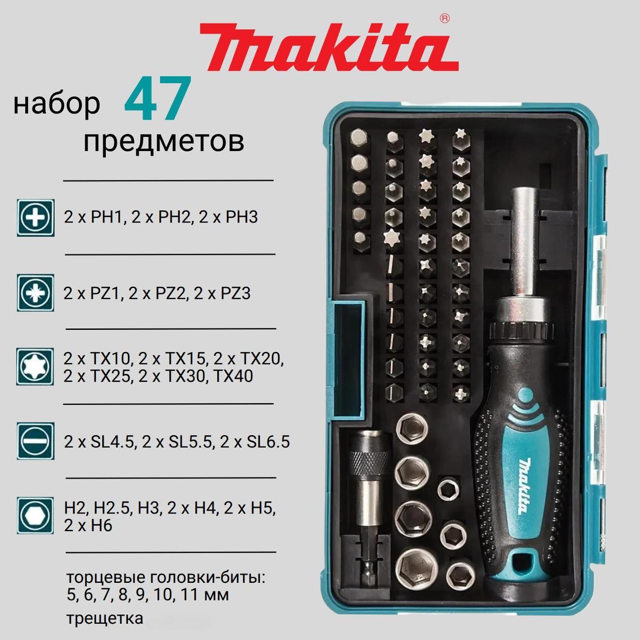 Набор отверток и бит Makita Отвертка Makita B-36170