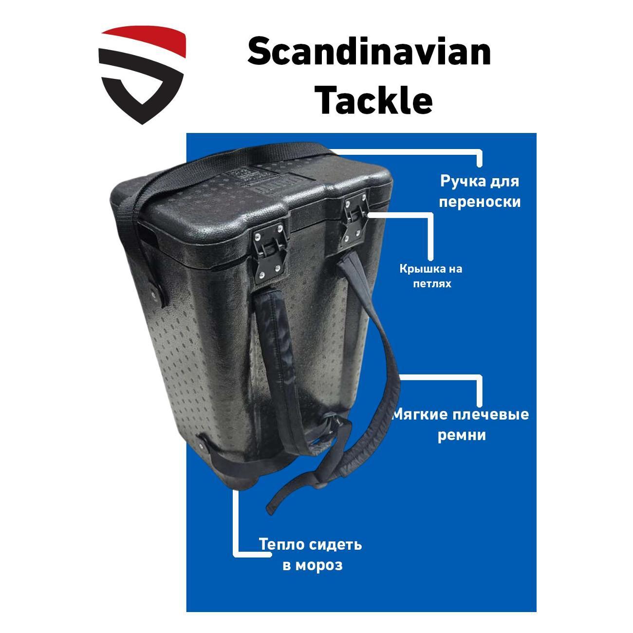 Ящик рыболовный Scandinavian Tackle Ice Box 2