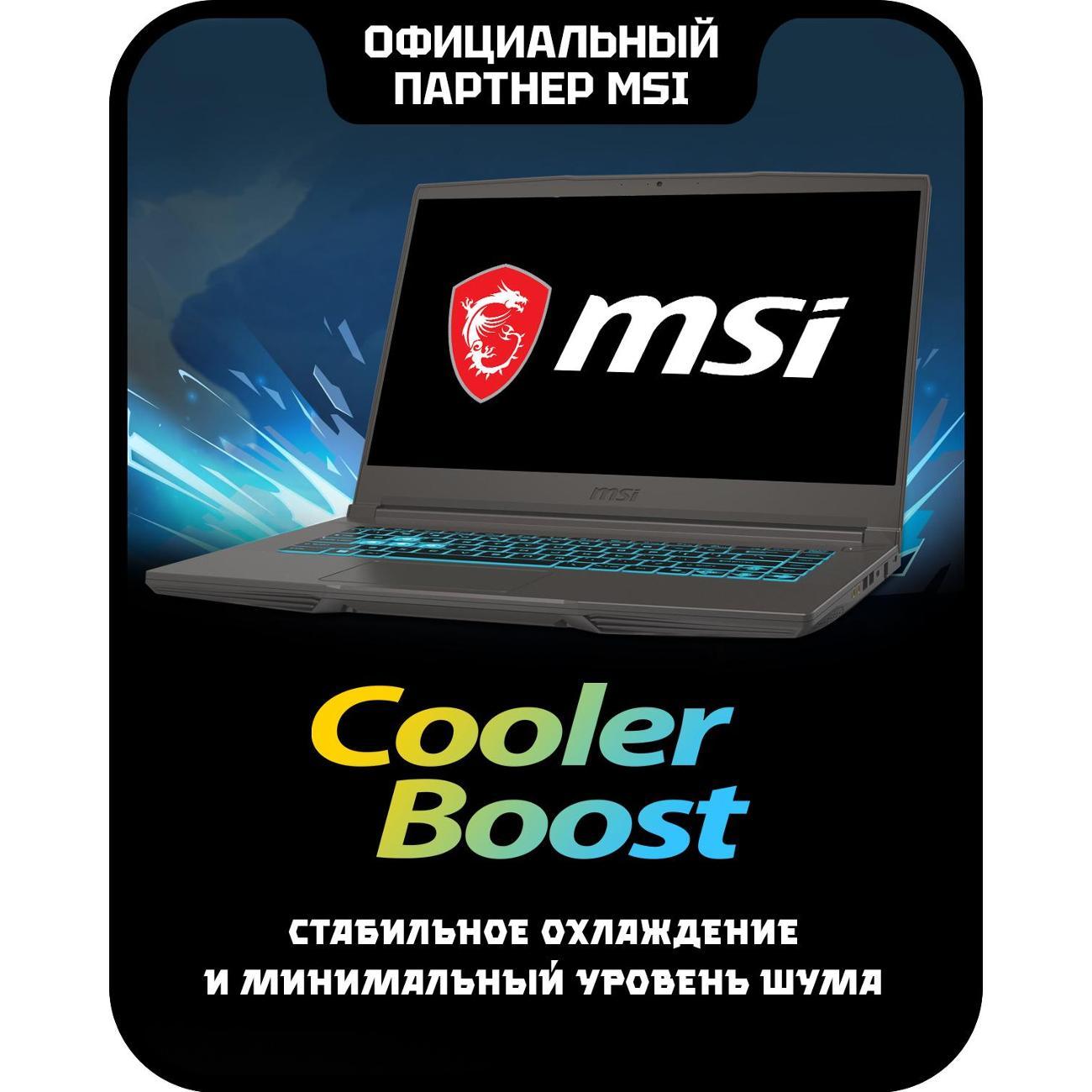 Ноутбук MSI Thin 15 B2RVE-3451XRU Intel Core 7 240H, 16 ГБ, 512 ГБ, NVIDIA GeForce RTX 4050 для ноутбуков (6 Гб), 15.6" 1920x1080 144Гц IPS, noOS (9S7-16R831-3451)