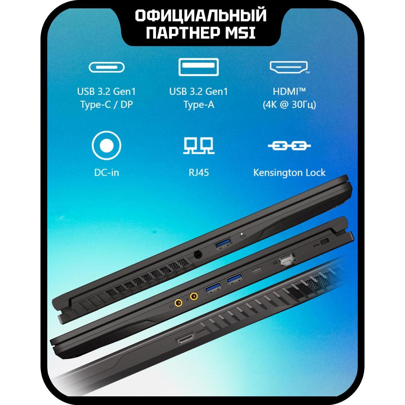Ноутбук MSI Thin 15 B2RVE-3451XRU Intel Core 7 240H, 16 ГБ, 512 ГБ, NVIDIA GeForce RTX 4050 для ноутбуков (6 Гб), 15.6" 1920x1080 144Гц IPS, noOS (9S7-16R831-3451)