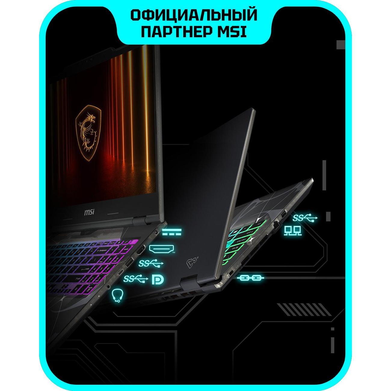 Ноутбук MSI Cyborg 17 B2RWEKG-279XRU Intel Core 7 240H, 16 ГБ, 1 ТБ, NVIDIA GeForce RTX 5050 для ноутбуков (8 Гб), 17.3" 1920x1080 144Гц IPS, noOS (9S7-17U332-279)